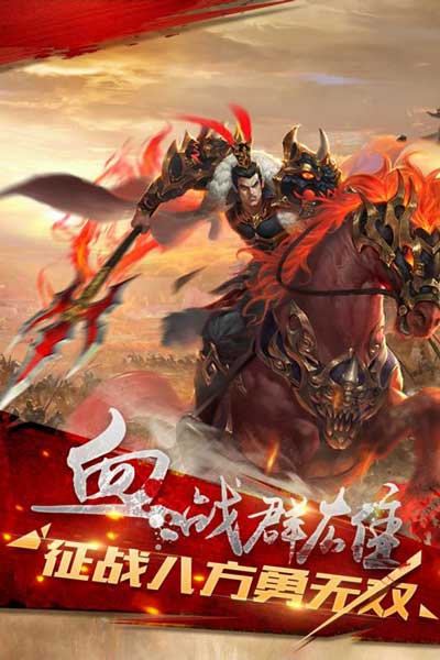 军师天下安卓满V版 V1.1