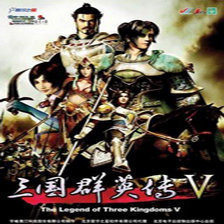 三国群英传5安卓中文版 V1.7