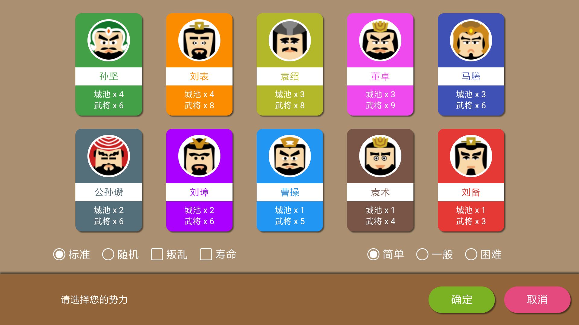 三国时代2安卓单机版 V1.32.95