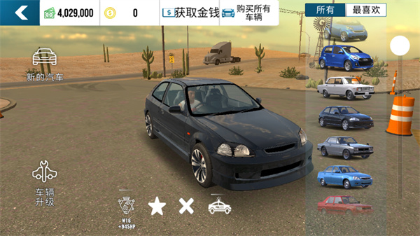 多人停车场安卓中文破解版 V4.8.8.9