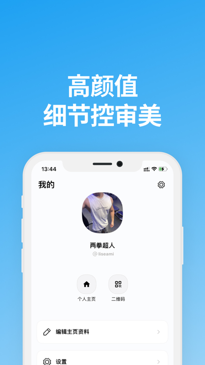 阿聊安卓版 V1.1.1
