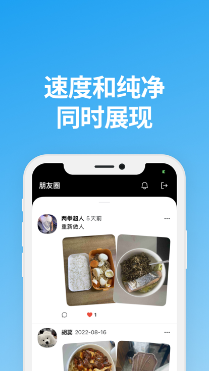 阿聊安卓版 V1.1.1