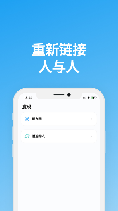 阿聊安卓版 V1.1.1