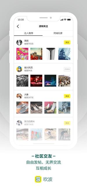 ChuiBOX吹波安卓版 V1.2