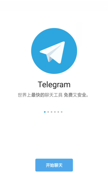 telegreat安卓版 V9.5.4