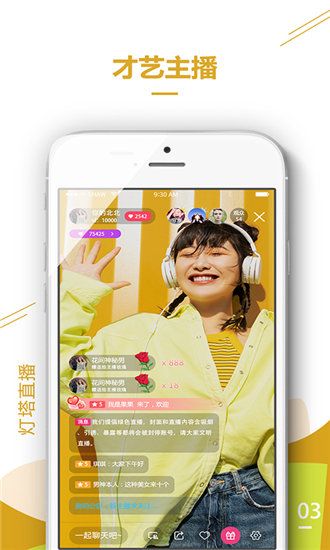 绿巨人千层浪安卓高清版 V4.3.1