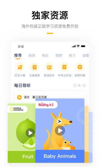 学而思培优安卓免费版 V7.38.1