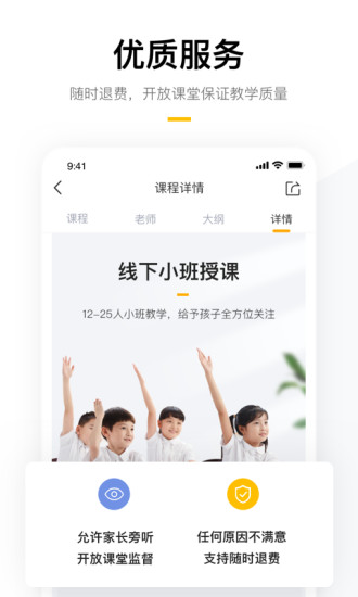 学而思培优安卓免费版 V7.38.1