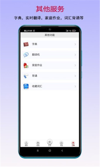 读书宝安卓版 V1.8.2