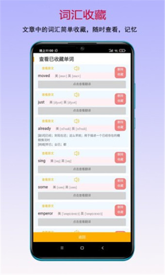 读书宝安卓版 V1.8.2