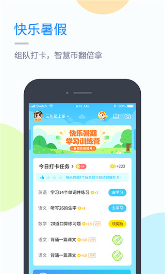 吉教乐学安卓版 V5.0.7.0