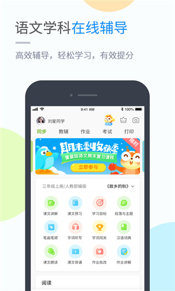 吉教乐学安卓版 V5.0.7.0