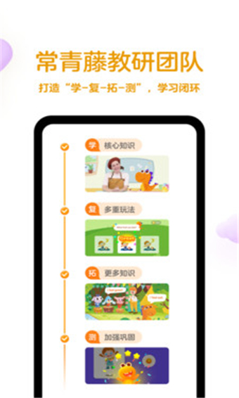 瓜瓜龙英语安卓免费版 V7.1.0