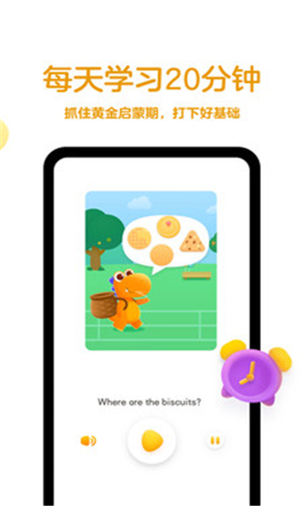 瓜瓜龙英语安卓免费版 V7.1.0