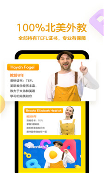 瓜瓜龙英语安卓免费版 V7.1.0