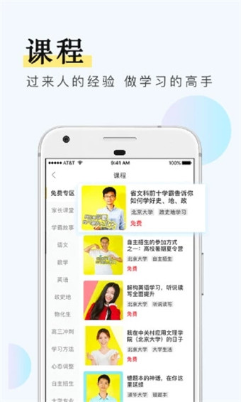 问学长安卓版 V2.9.11