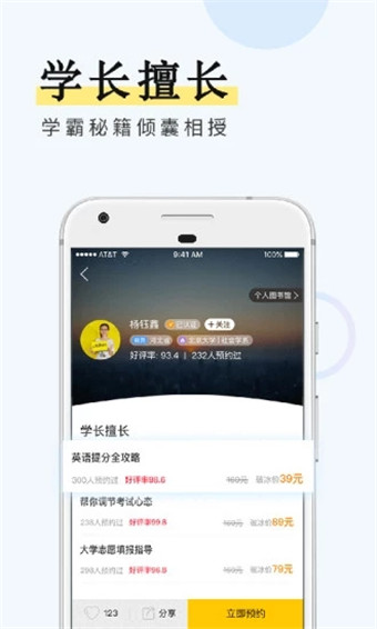 问学长安卓版 V2.9.11