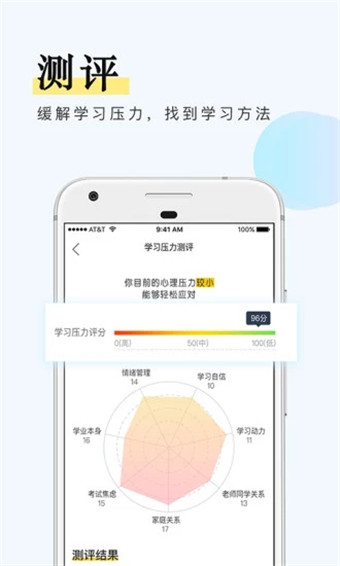问学长安卓版 V2.9.11