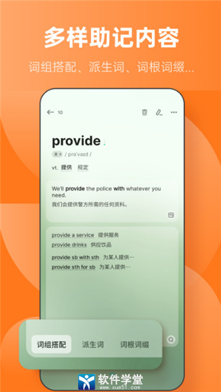 不背单词安卓官方版 V5.0.5