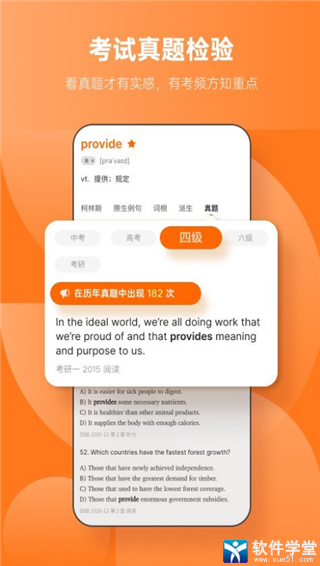 不背单词安卓官方版 V5.0.5