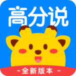 高分说安卓版 V5.6.4