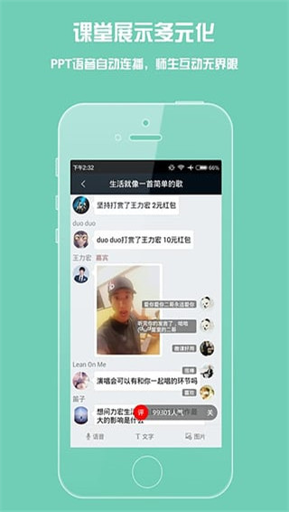 荔枝微课安卓版 V4.29.33