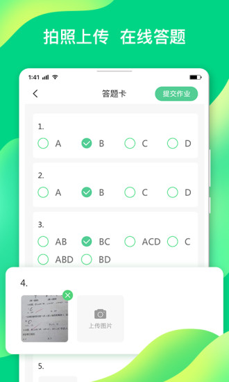 小七学伴安卓免费版 V2.0.0