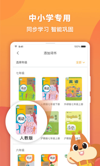 念念有词安卓版 V3.1.2