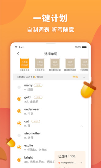 念念有词安卓版 V3.1.2