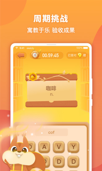 念念有词安卓版 V3.1.2