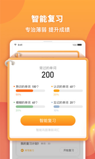 念念有词安卓版 V3.1.2