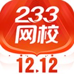 233网校安卓免费版 V3.5.8