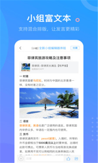 超星尔雅安卓版 V5.1.1