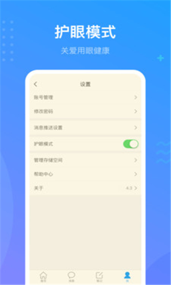 超星尔雅安卓版 V5.1.1