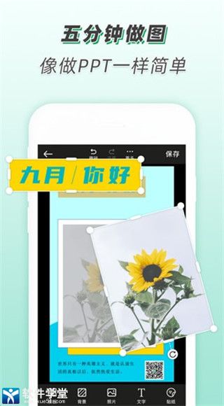 青柠设计安卓去水印版 V1.7.3