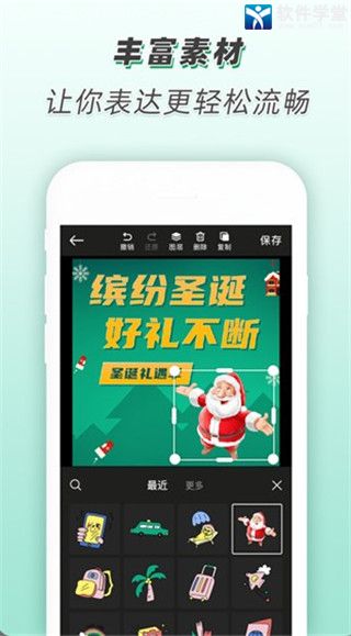 青柠设计安卓去水印版 V1.7.3
