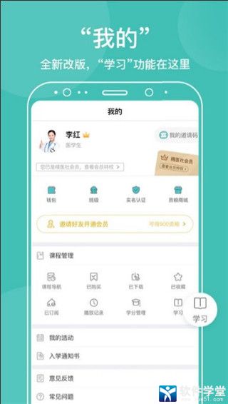 中医在线安卓版 V5.0.4