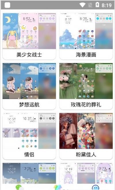 微扮酷安卓华为版 V2.5