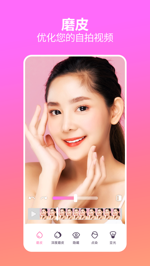 facetune video安卓版 V1.3.8.3