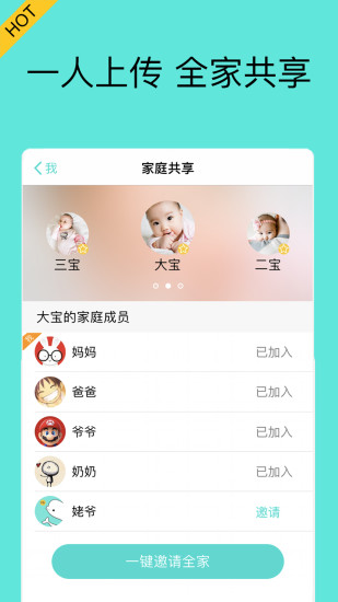 宝宝拍拍安卓免费版 V5.8.9