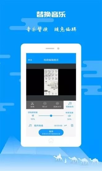 am视频剪辑安卓无水印版 V2.3.1