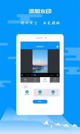 am视频剪辑安卓无水印版 V2.3.1