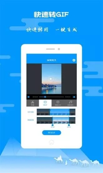 am视频剪辑安卓无水印版 V2.3.1