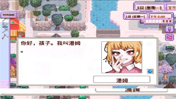 星露谷物语数数安卓魔改版 V1.33