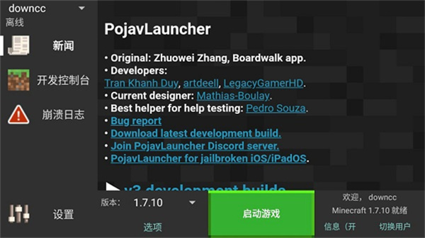 我的世界安卓java版 V1.18.32.0