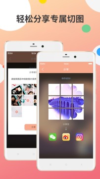 九宫图制作安卓无广告版 V1.09