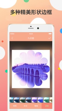 九宫图制作安卓无广告版 V1.09