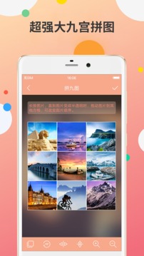 九宫图制作安卓无广告版 V1.09