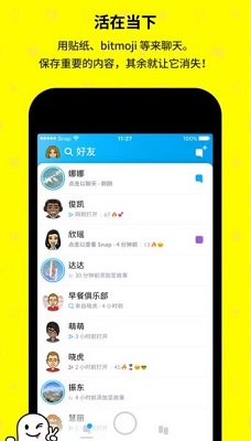 snapchat安卓中文版 V 1.0