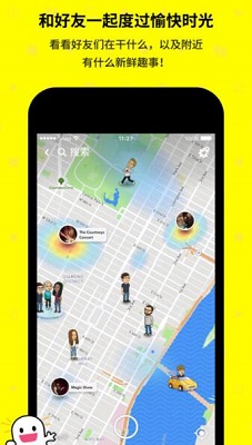 snapchat安卓中文版 V 1.0